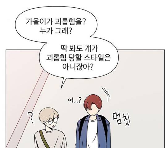 청춘 블라썸 67화 53