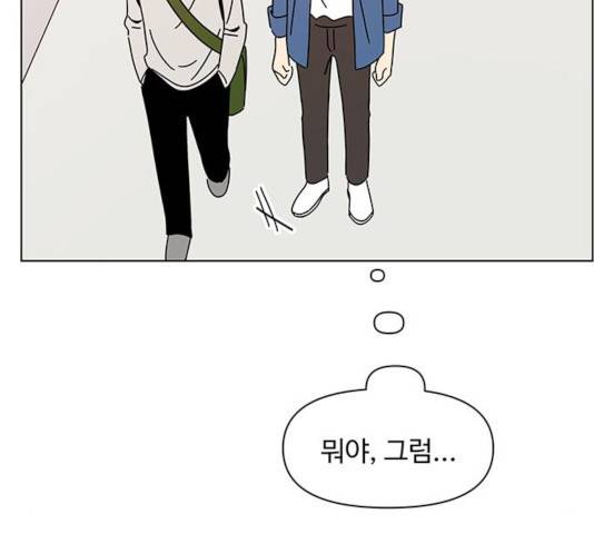 청춘 블라썸 67화 54