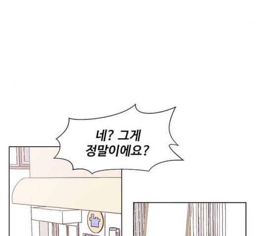 청춘 블라썸 67화 58