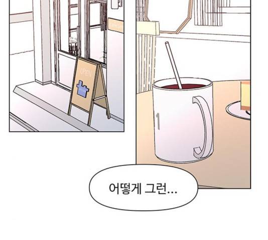 청춘 블라썸 67화 59