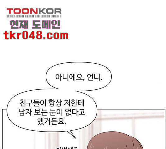 청춘 블라썸 67화 62