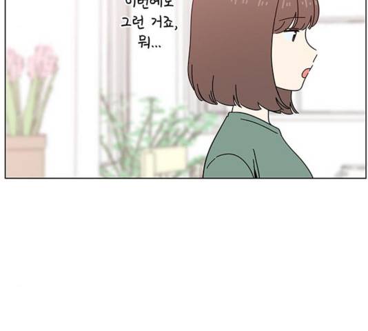 청춘 블라썸 67화 63