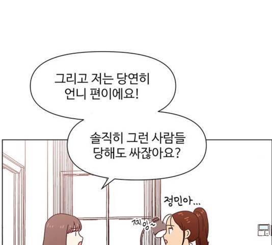청춘 블라썸 67화 64