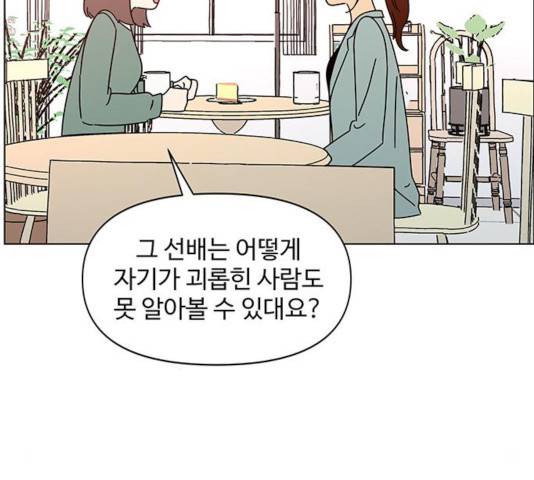청춘 블라썸 67화 65