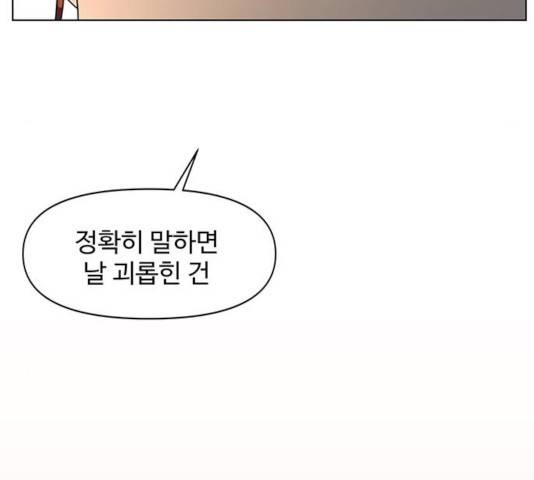 청춘 블라썸 67화 67