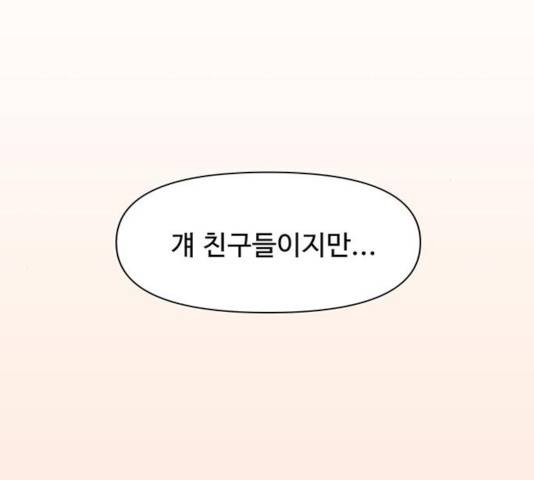 청춘 블라썸 67화 68