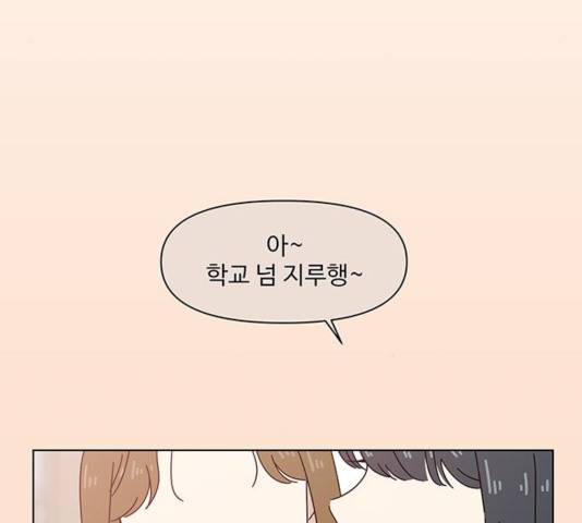 청춘 블라썸 67화 69