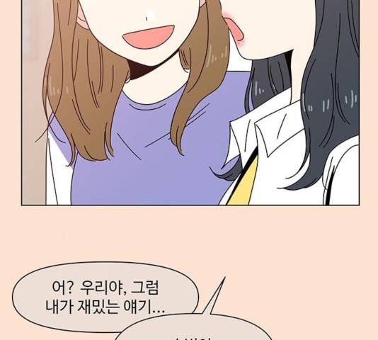 청춘 블라썸 67화 70