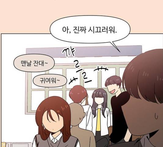 청춘 블라썸 67화 72