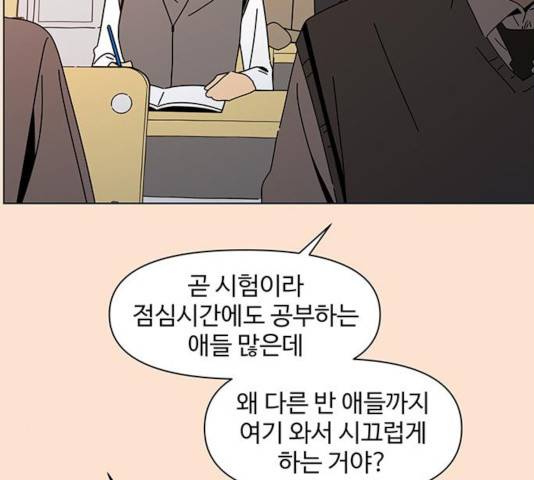 청춘 블라썸 67화 73
