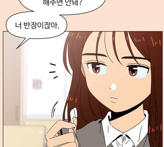 청춘 블라썸 67화 75
