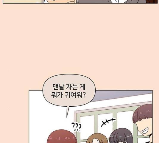 청춘 블라썸 67화 76
