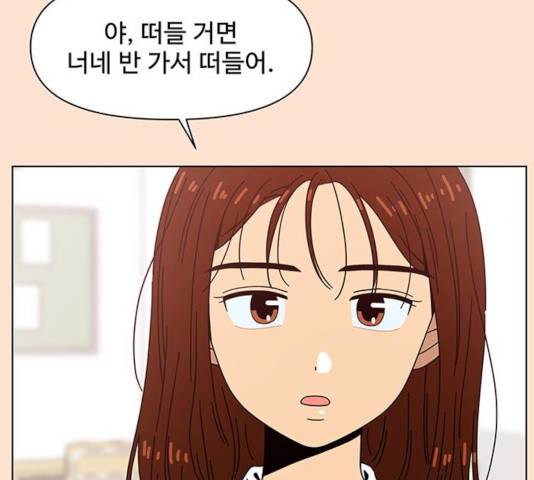 청춘 블라썸 67화 81