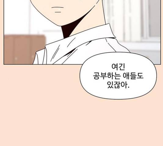 청춘 블라썸 67화 83