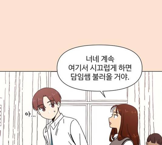 청춘 블라썸 67화 84