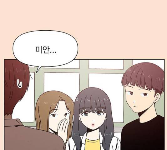 청춘 블라썸 67화 86