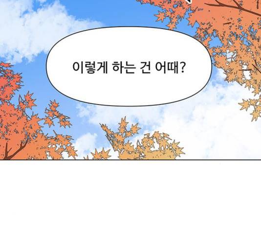 청춘 블라썸 67화 90