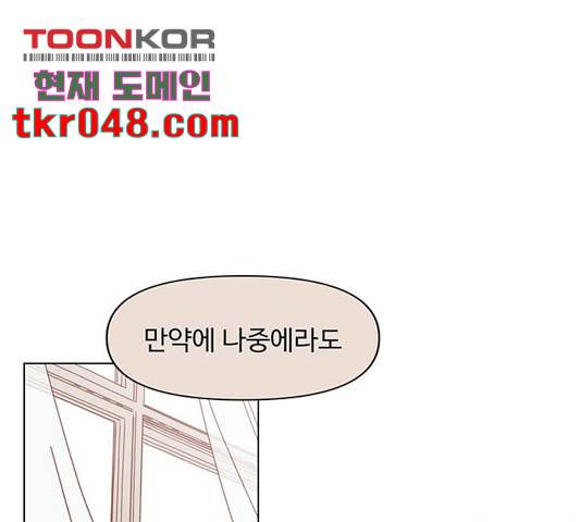 청춘 블라썸 67화 91