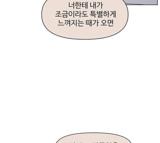 청춘 블라썸 67화 93