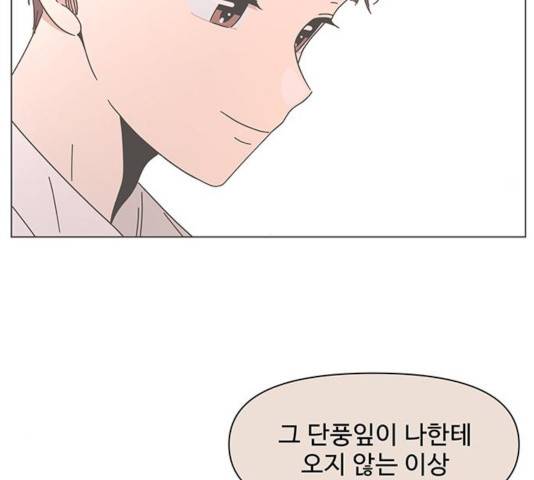 청춘 블라썸 67화 96