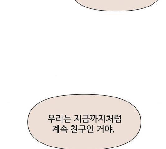 청춘 블라썸 67화 97
