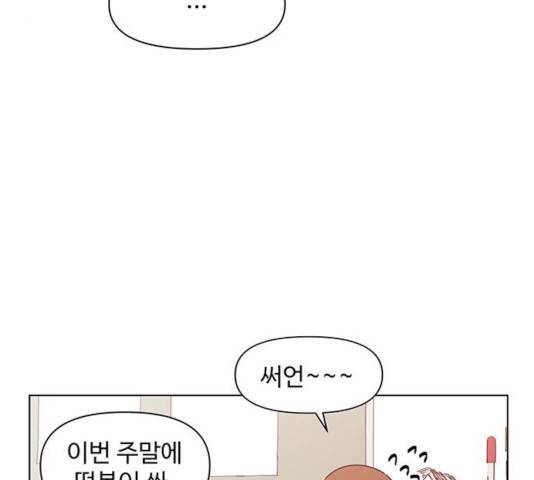 청춘 블라썸 67화 100