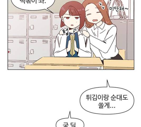 청춘 블라썸 67화 101