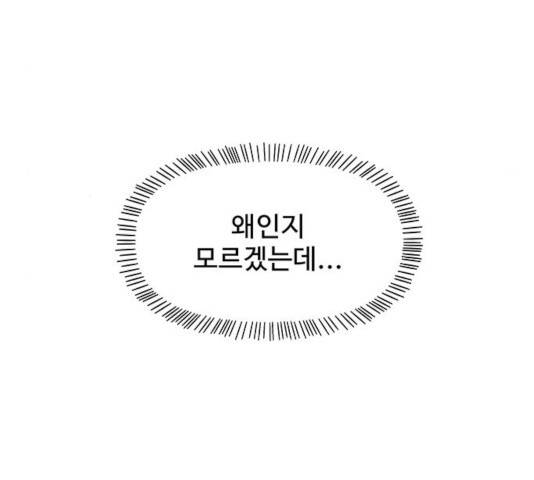 청춘 블라썸 67화 103
