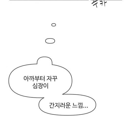 청춘 블라썸 67화 105