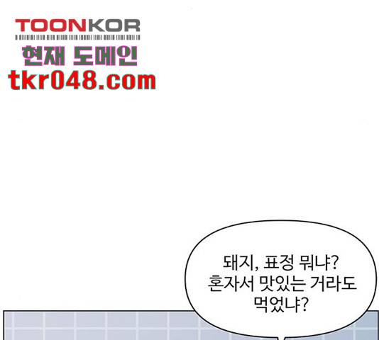 청춘 블라썸 67화 106