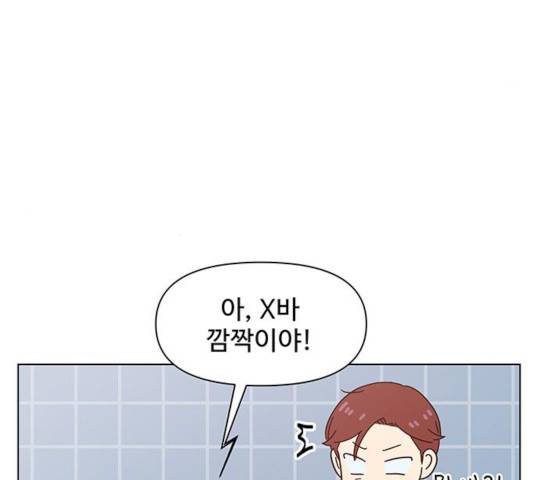 청춘 블라썸 67화 108