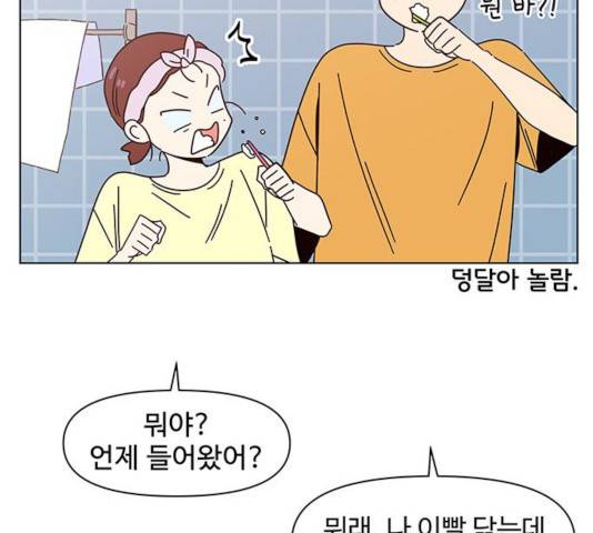 청춘 블라썸 67화 109