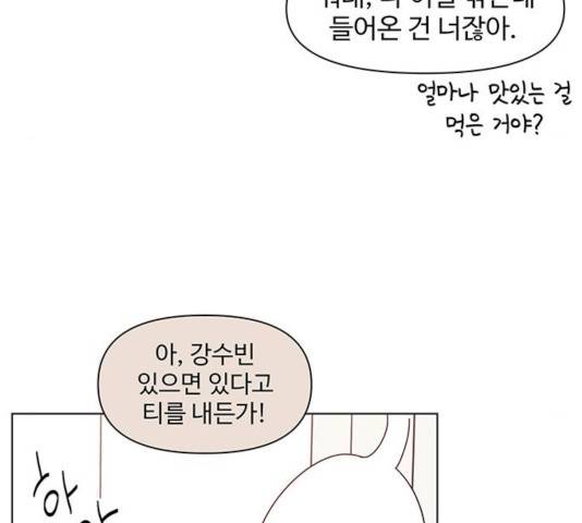 청춘 블라썸 67화 110