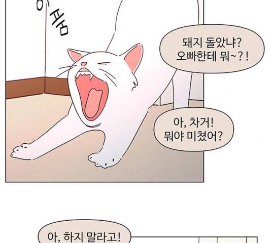 청춘 블라썸 67화 111