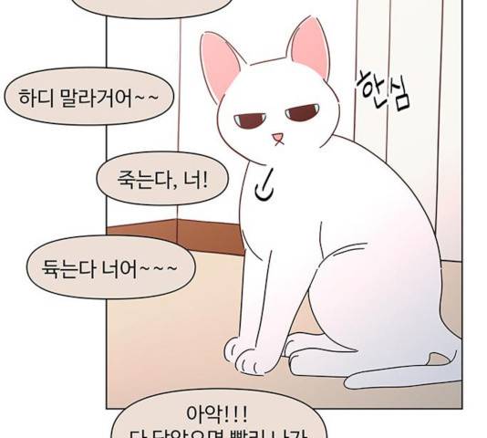 청춘 블라썸 67화 112