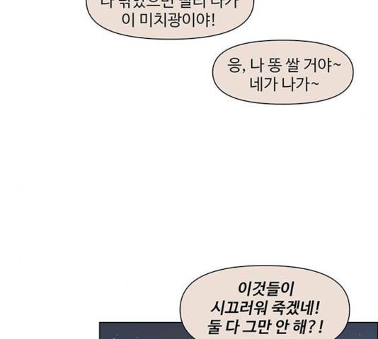 청춘 블라썸 67화 113