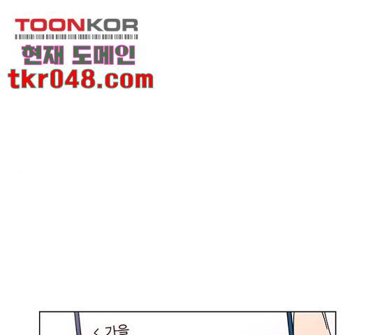 청춘 블라썸 67화 115