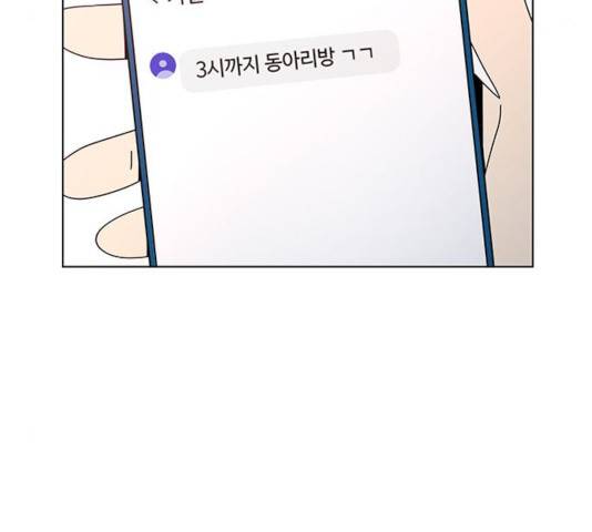청춘 블라썸 67화 116