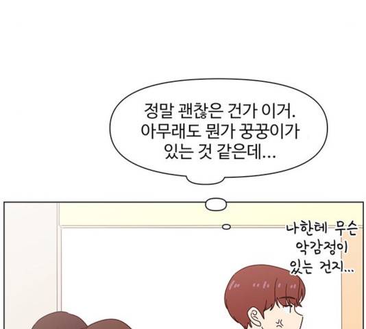 청춘 블라썸 67화 117
