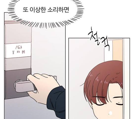 청춘 블라썸 67화 119
