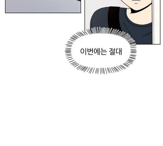 청춘 블라썸 67화 120