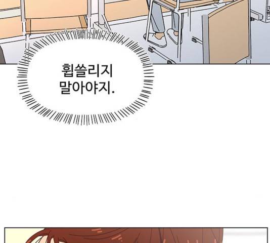 청춘 블라썸 67화 122