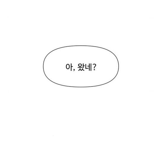 청춘 블라썸 67화 124