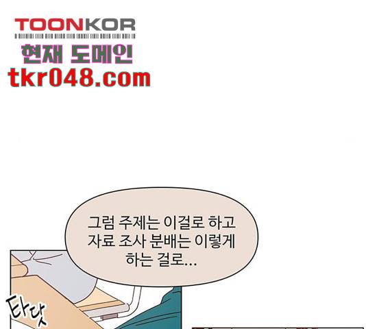 청춘 블라썸 67화 125