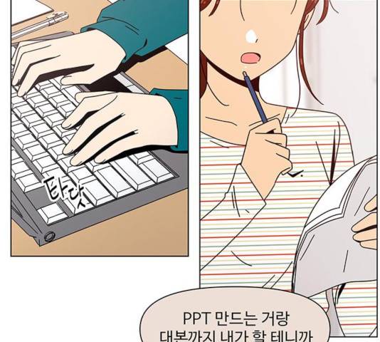 청춘 블라썸 67화 126
