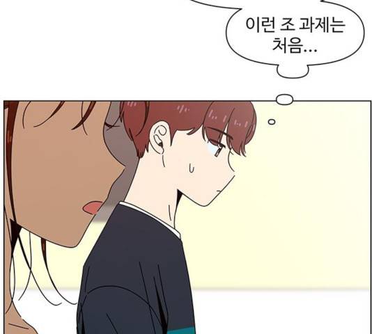 청춘 블라썸 67화 128