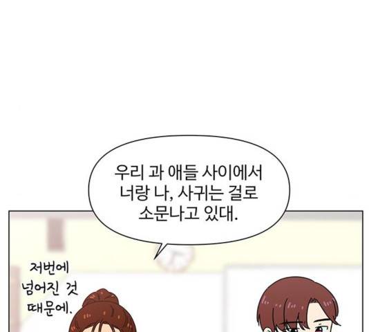 청춘 블라썸 67화 130