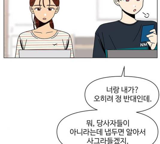 청춘 블라썸 67화 131
