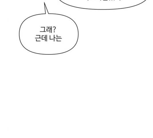 청춘 블라썸 67화 132