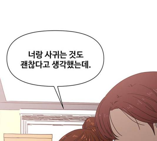 청춘 블라썸 67화 133